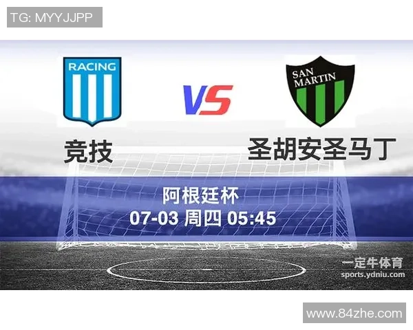 竞技俱乐部迎战圣胡安圣马丁期待精彩对决与激烈竞争 竞技俱乐部迎战圣胡安圣马丁期待精彩对决与激烈竞争