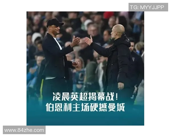伯恩利与曼城激战正酣比分揭晓精彩瞬间回顾