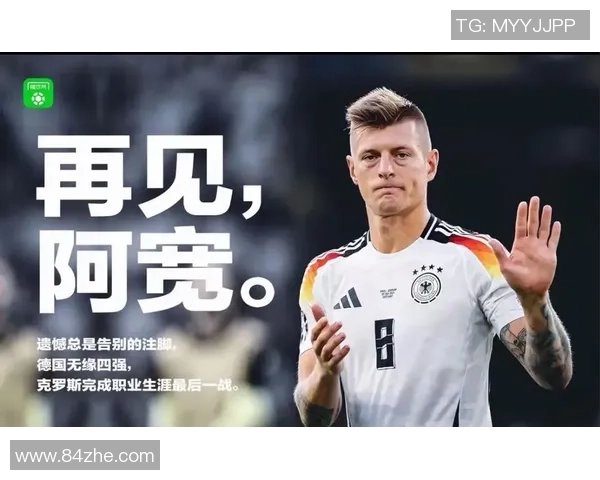 克罗斯：从中场指挥官到足球战术革新者的精彩旅程